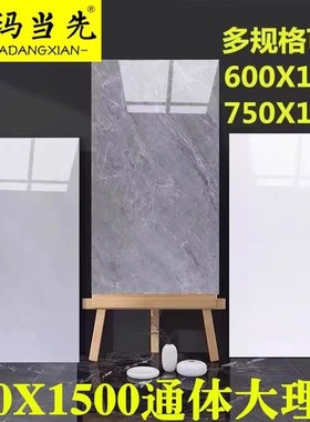 广东佛山简约灰色750X1500通体大理石瓷砖客厅防滑耐磨地板砖