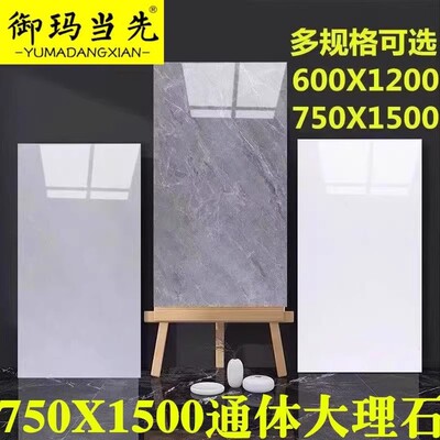 广东佛山简约灰色750X1500通体大理石瓷砖客厅防滑耐磨地板砖