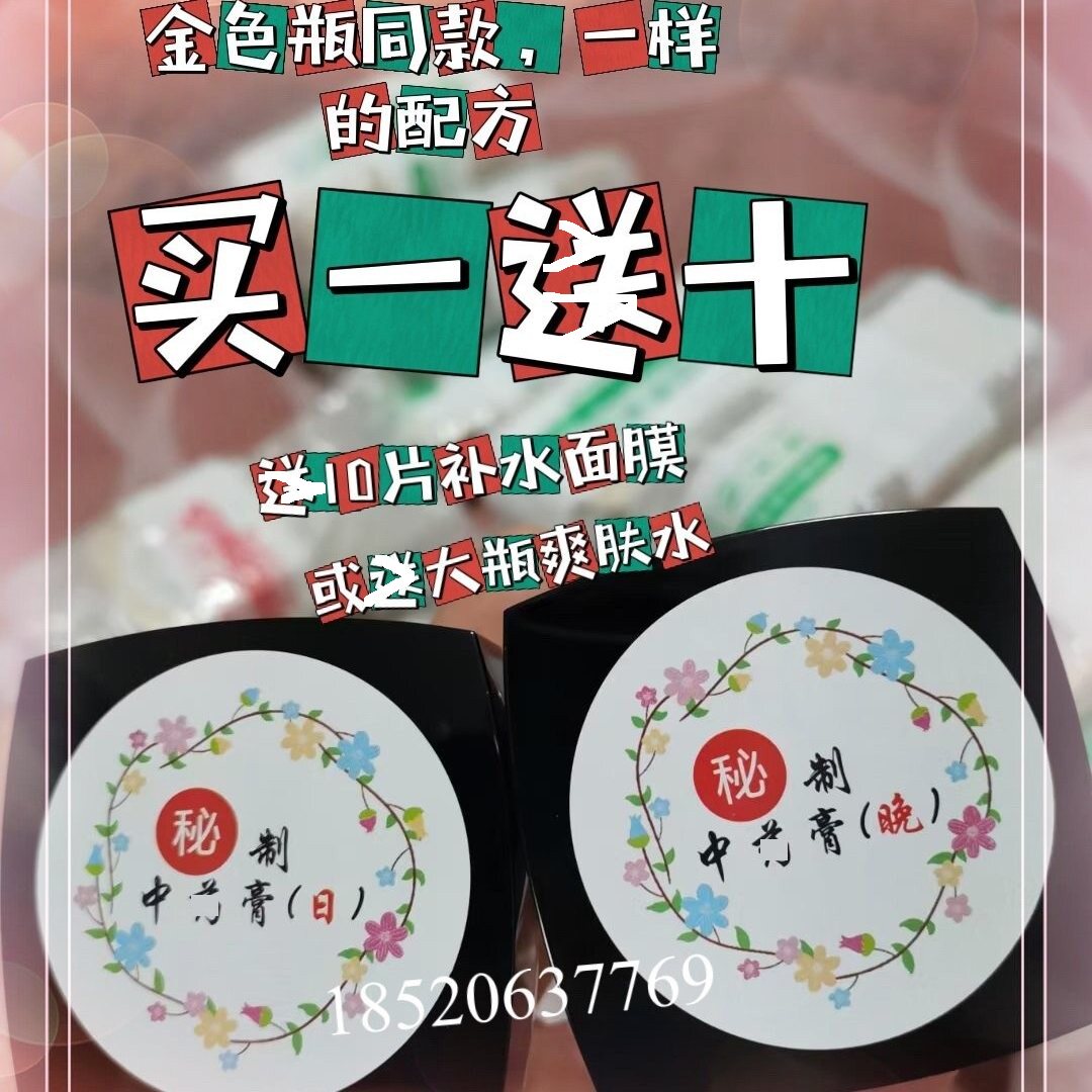 秘制中药膏早晚霜淡霜去黄晒黑斑妊娠脸部痘印改善去黄提亮