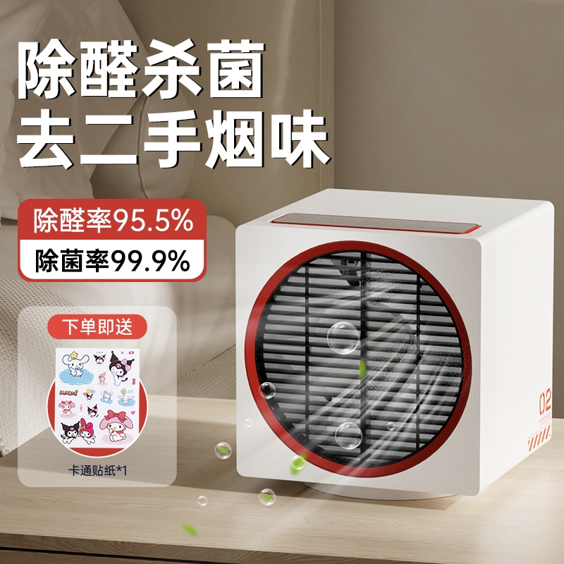 空气净化器除甲醛去烟味客厅卧室家居桌面家用办公室小型净化器