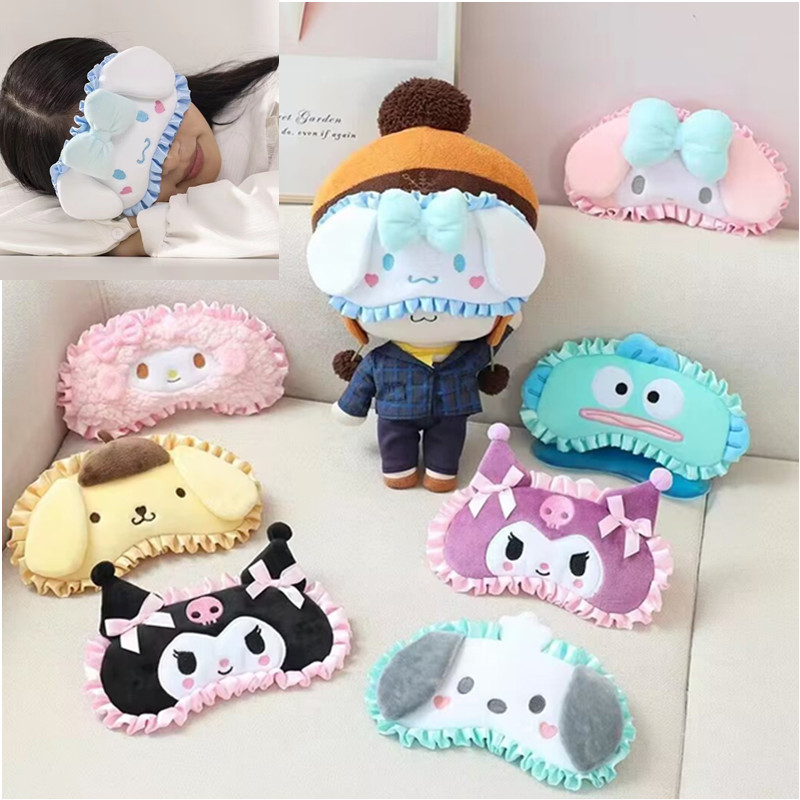 可爱卡通少女心荷叶边毛绒遮光睡眠眼罩午睡遮阳荷叶花边绒眼罩