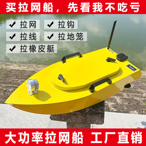 一键脱钩遥控船下网船蓝天