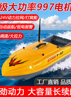 拉网打窝全能船一体船