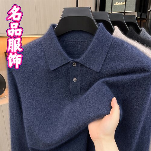 男士翻领两粒扣羊毛衫长袖商务休闲羊绒打底衫秋冬保暖针织爸爸装