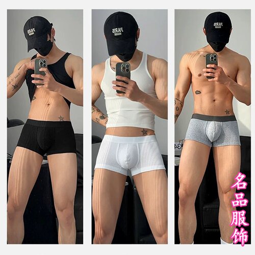 男士纯棉薄款透气囊袋平角内裤