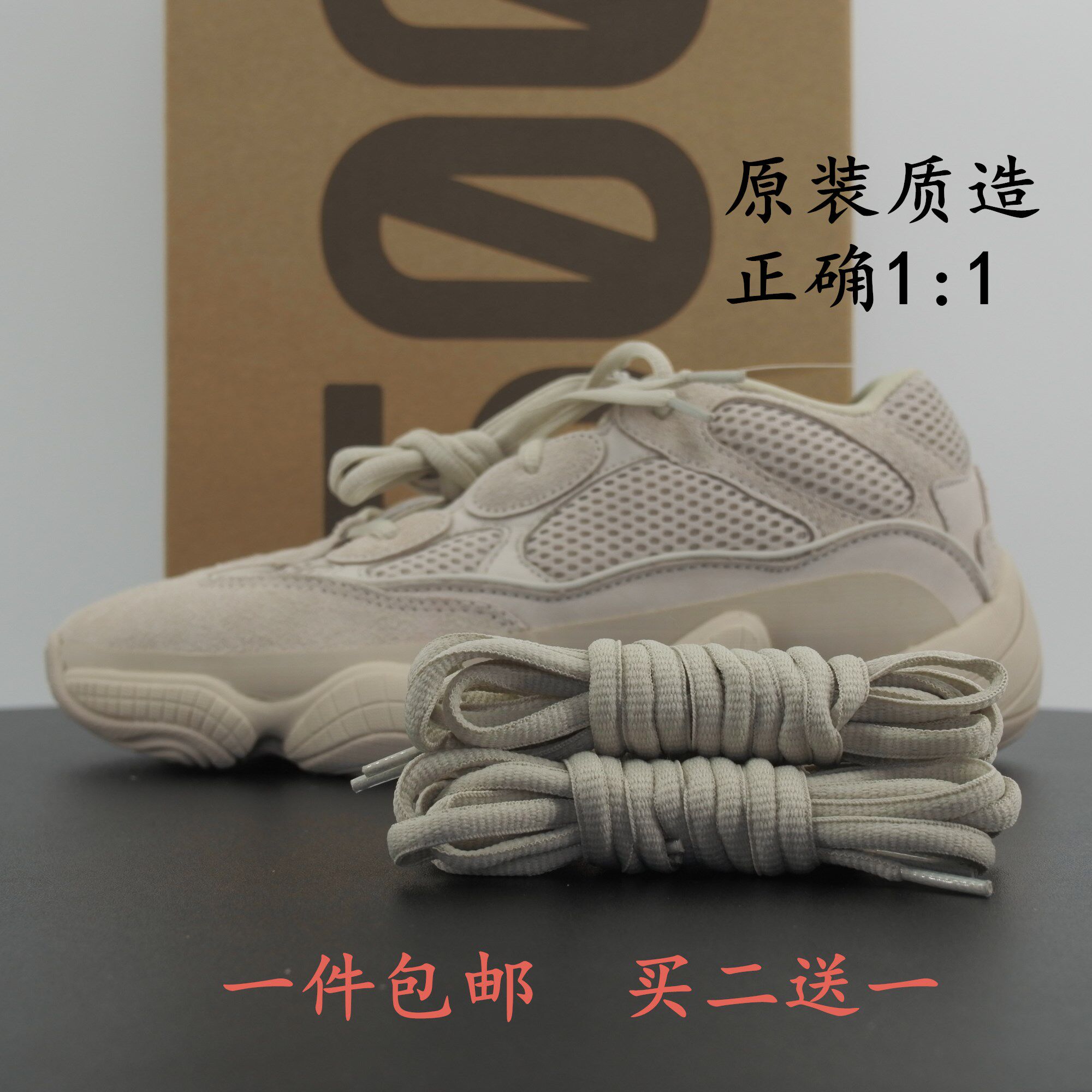 yeezy椰子500浅 灰色沙漠黄奶黄海盐炭黑专用半圆鞋带