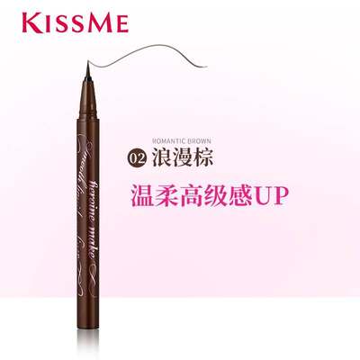 【联名款】kissme眼线液笔 防水不易晕染持久极细kiss me