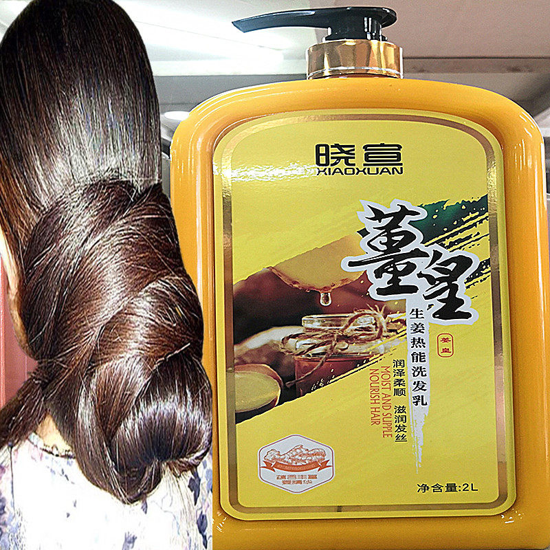 正品植萃姜皇洗发水柔润洗发露韧发生姜热能洗发乳姜疗养发洗头膏
