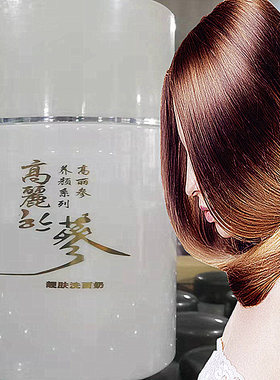 露丝年华高丽参嫩白亮肤洗面奶天然美容院养护洁面植物草本洗面乳