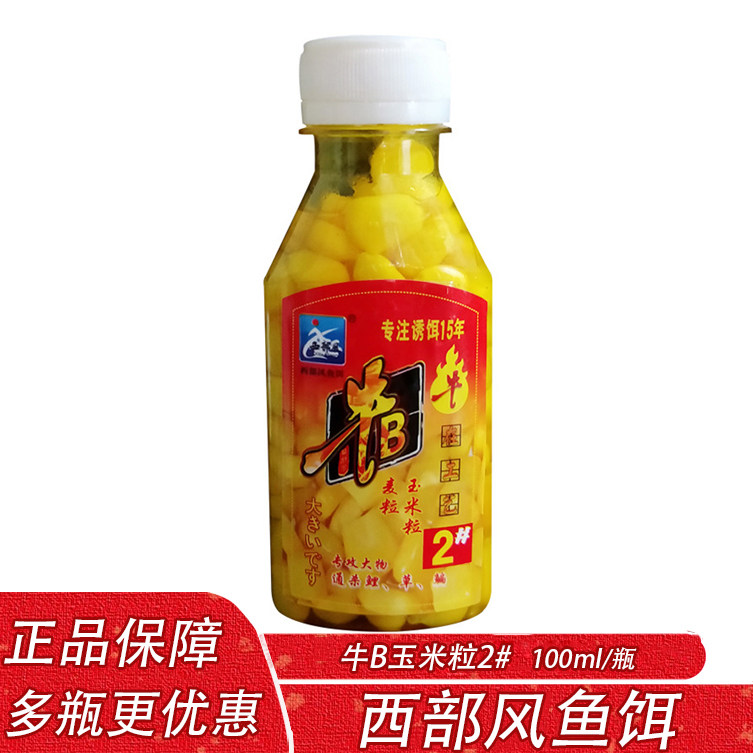 西部风牛B玉米粒2# 黑坑湖库野钓鲫鲤草鳊专攻巨物大物挂钩饵料