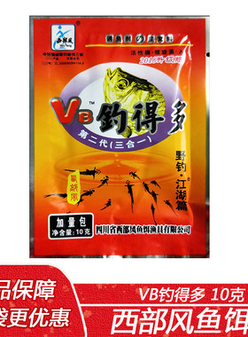 西部风VB钓得多第二代鲫鱼鲤鱼野钓黑坑泡米小药打窝米添加剂10g
