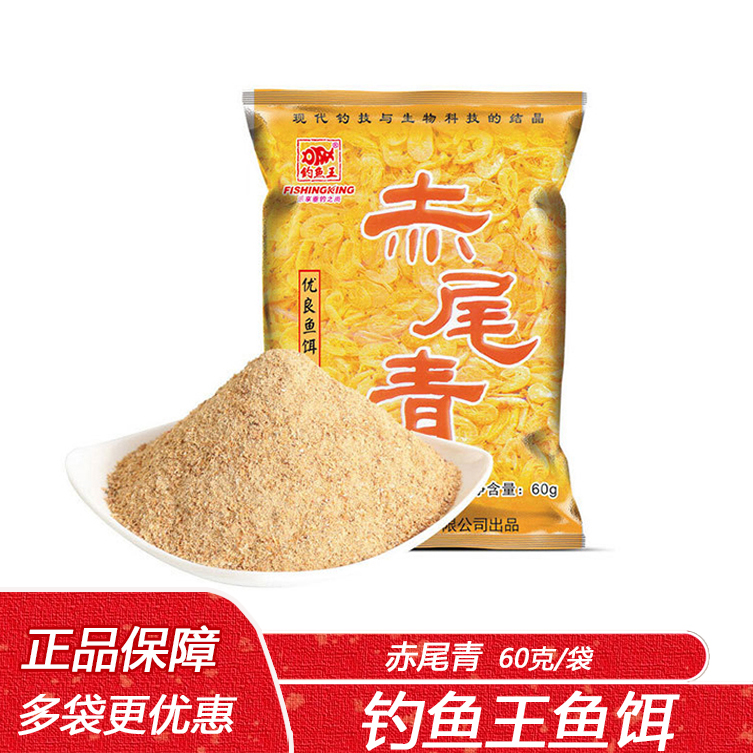 鱼赤尾青腥味60福寿饵料添加剂