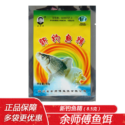 余师傅草鱼饵料添加剂泡酒米