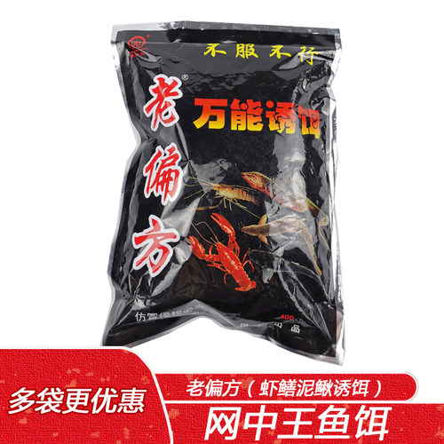 江河小龙虾饵料老偏方