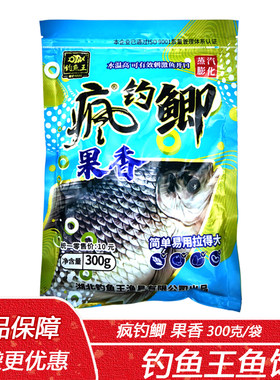 钓鱼王疯钓鲫果香300克蒸汽膨化野钓湖库鲫鲤草鳊饵料配方鱼食
