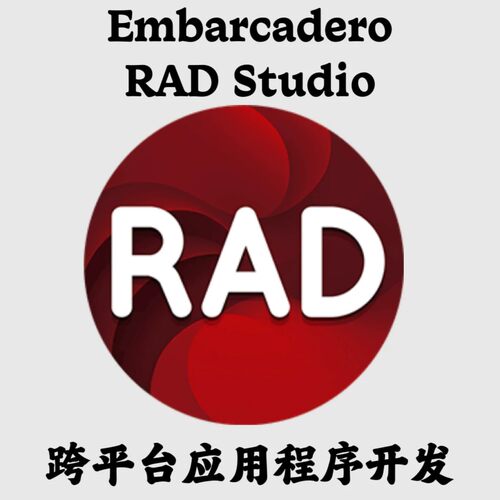 Embarcadero RAD Studio 13.0 Athens Architect 应用程序开发