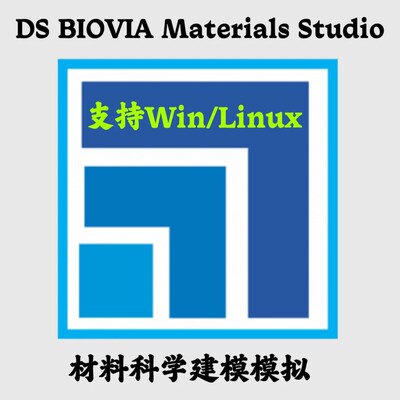 Materials Studio 2024英文/2023汉化 24.1.0 材料科学建模模拟
