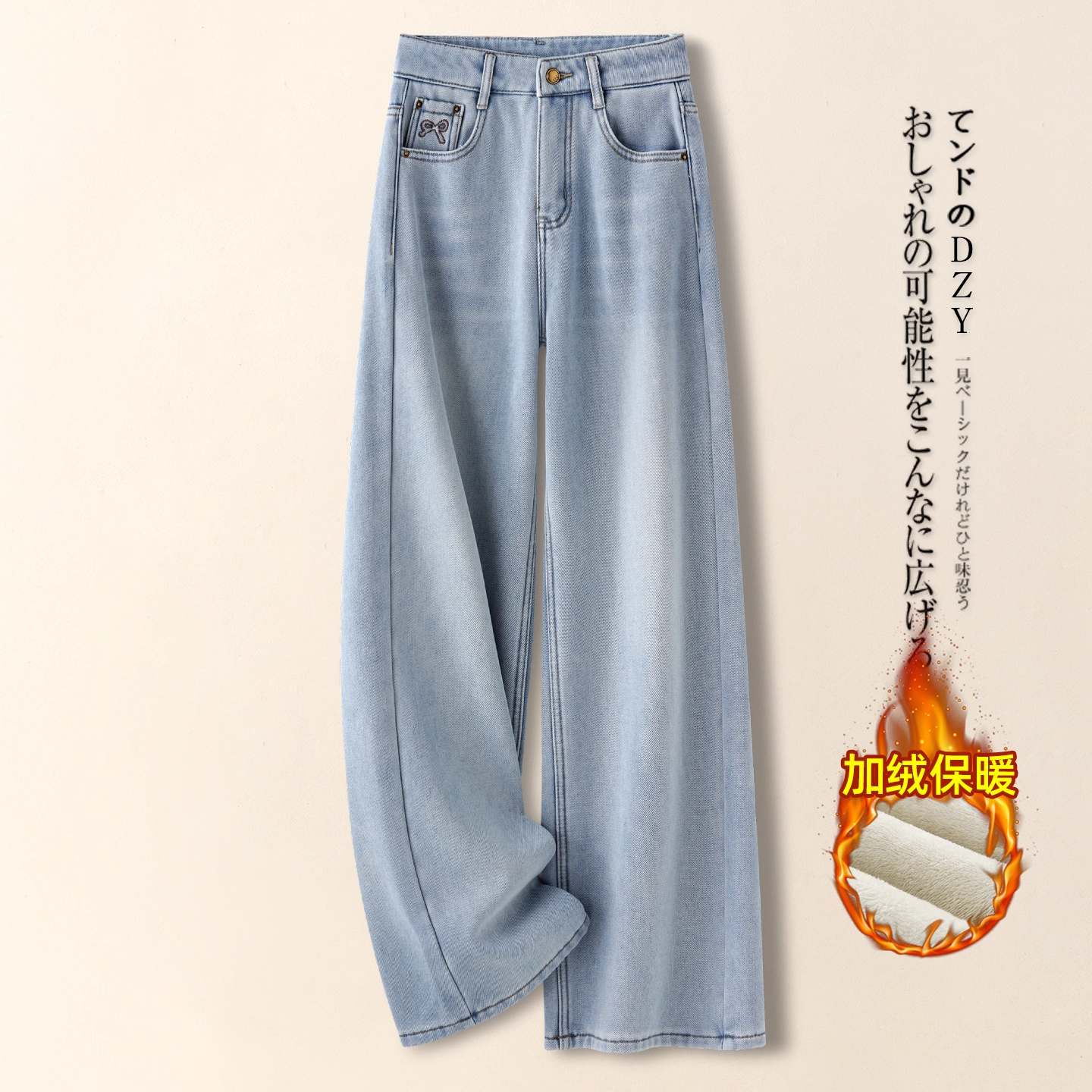 浅蓝色加绒阔腿牛仔裤女秋冬季