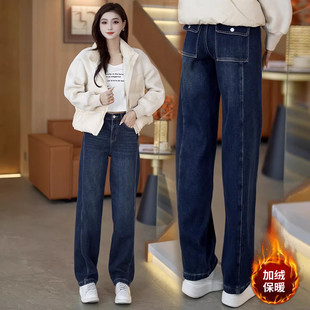深蓝色加绒弯刀牛仔裤女冬季2025新款设计感加厚窄版直筒阔腿裤