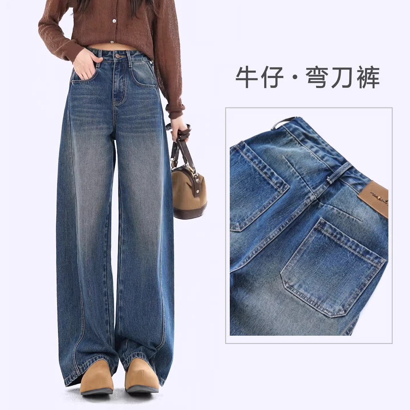 弯刀牛仔裤女2026年早春新款高腰显瘦宽松百搭设计感露骨先镰刀裤,女装/女士精品,大码裤装,淘宝优惠券,粉丝福利购,淘宝优惠卷