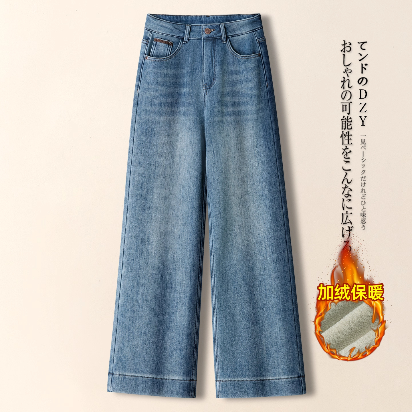 浅蓝色加绒阔腿牛仔裤女秋冬新款