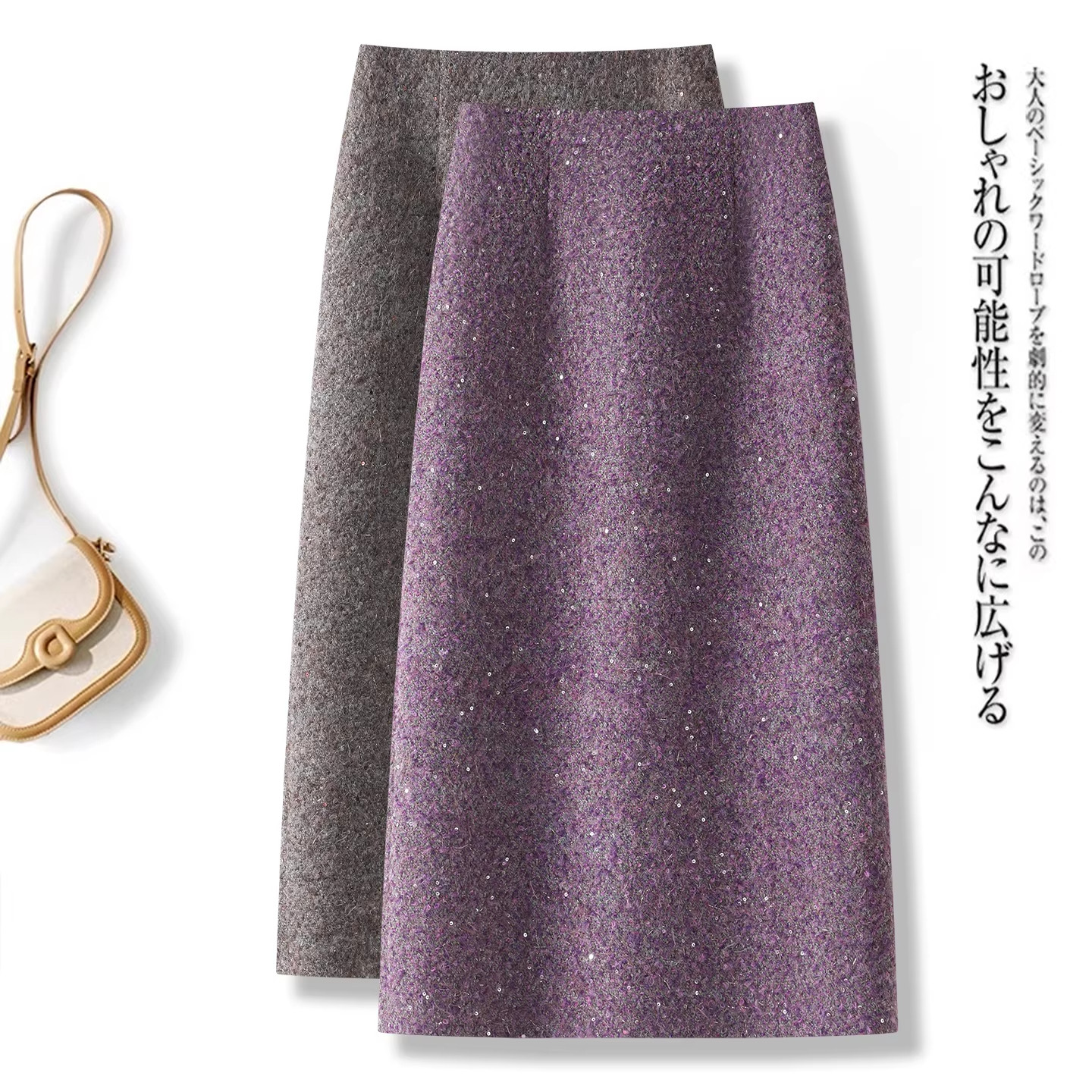 超好看小香风毛呢半身裙女2026早春季新款紫色羊毛加厚垂感直筒裙,女装/女士精品,大码半身裙,淘宝优惠券,粉丝福利购,淘宝优惠卷