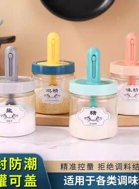可伸缩调味瓶罐调料罐塑料盐罐厨房调料瓶罐子家用调味佐料盒