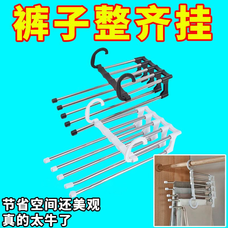 伸缩折叠裤架防滑不锈钢裤夹多层挂裤子专用衣架家用收纳神器裤挂