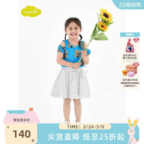 moiln小云朵童装夏季新款