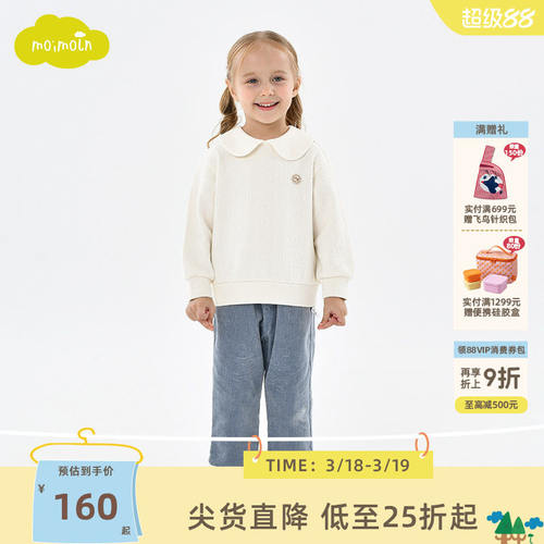 moiln小云朵童装冬季女童