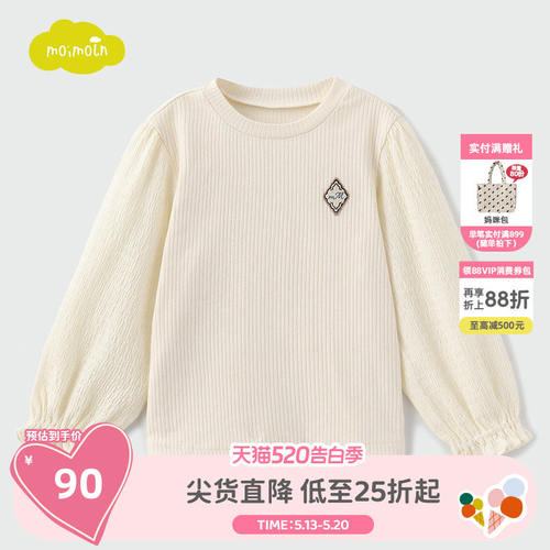 moiln小云朵童装春季女童