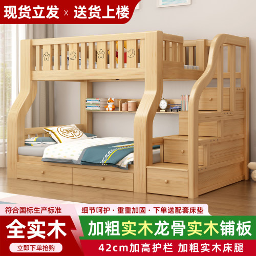 实木上下床双层床两层高低儿童床