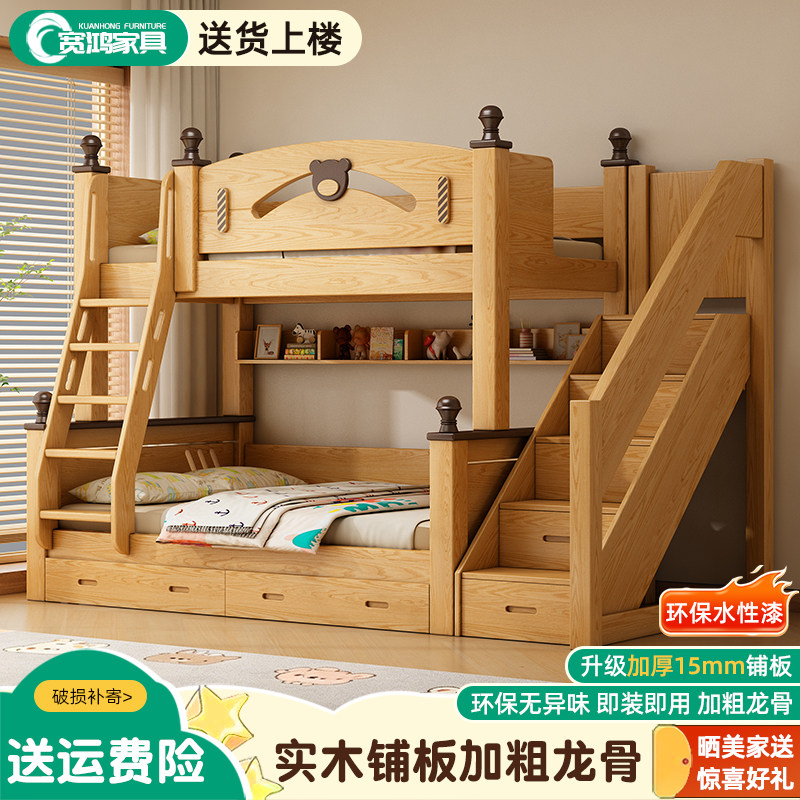 上下双层床儿童床实木高低子母床