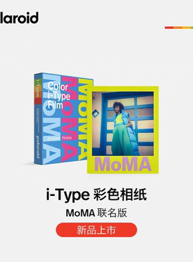 【新品】Polaroid宝丽来i-Type MoMA联名款拍立得相纸生日礼物