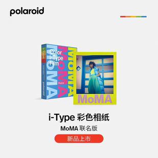 【新品】Polaroid宝丽来i-Type MoMA联名款拍立得相纸生日礼物
