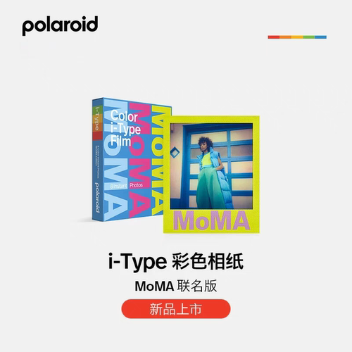 【新品】Polaroid宝丽来i-Type MoMA联名款拍立得相纸生日礼物