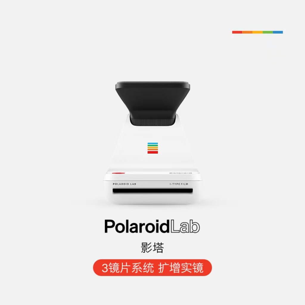 PolaroidLab影塔宝丽来拍立得相纸照片打印机生日礼物送男女图片