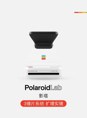 PolaroidLab影塔宝丽来拍立得相纸照片打印机生日礼物送男女