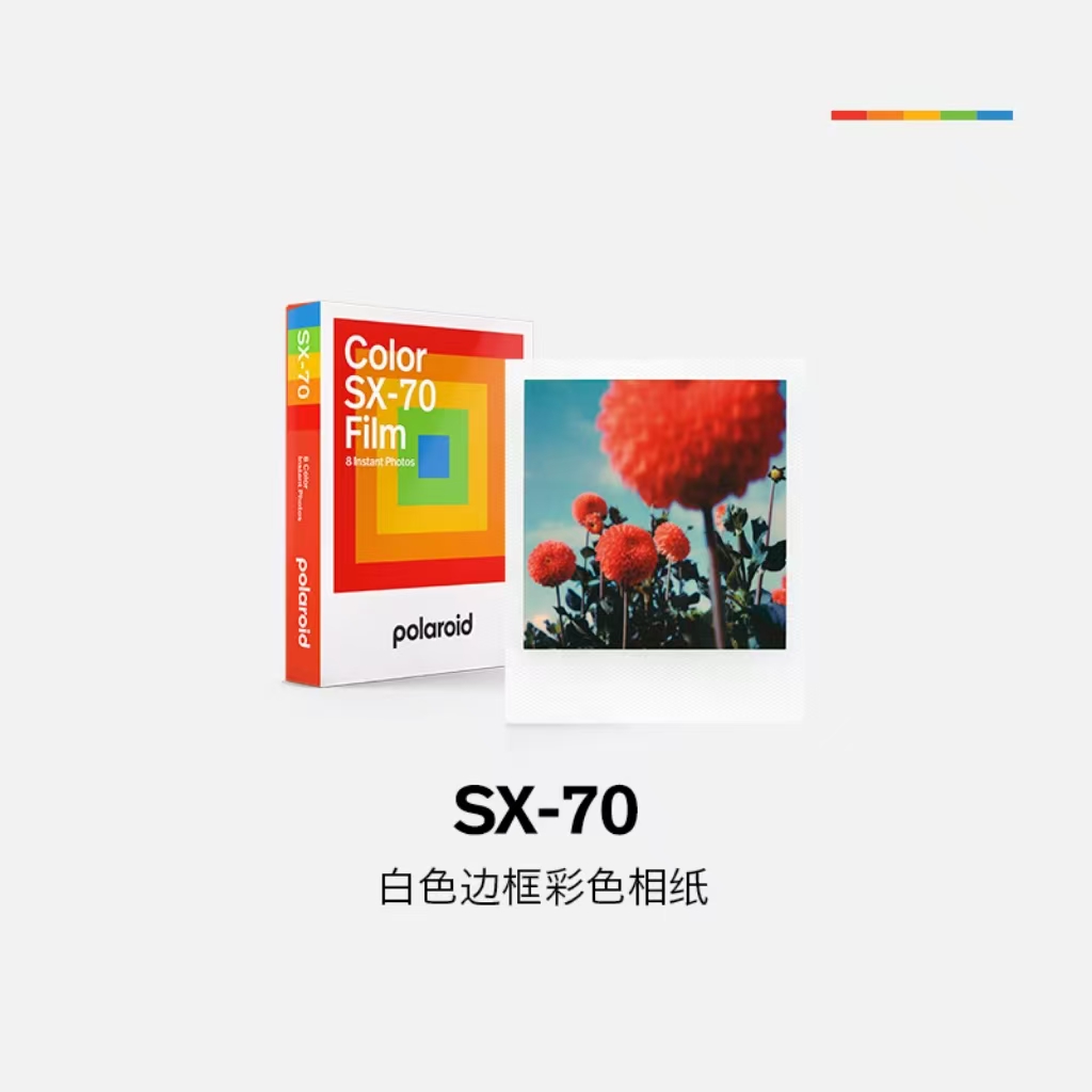 Polaroid宝丽来SX-70型胶片拍立得相机胶片相机相纸8张礼物【仅限