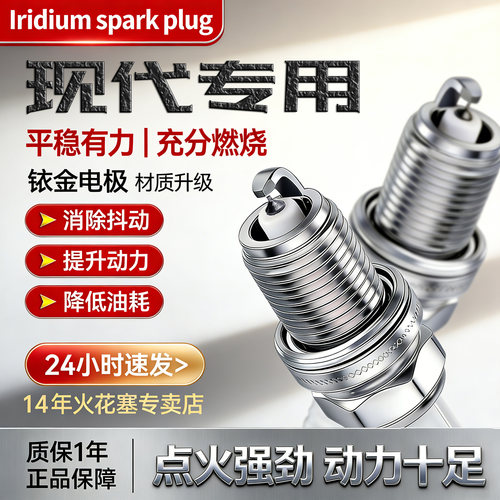 现代专用铱金火花塞送套筒