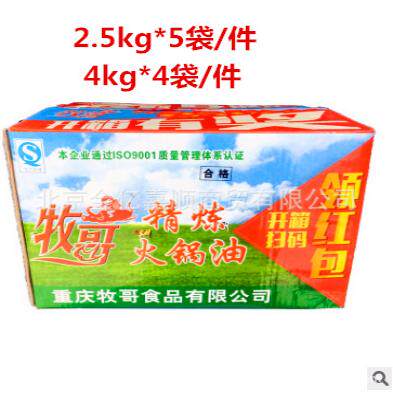 重庆牧哥火锅牛油4千克*4袋牧歌牌32斤/25斤餐饮桶装专用商用