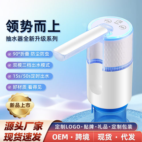 折叠抽水器桶装水纯净水桶饮水机压水取水器电动压水器吸水器