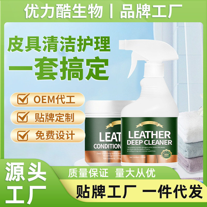 真皮沙发清洁剂皮革皮衣护理保养油皮具翻新专用去污上光