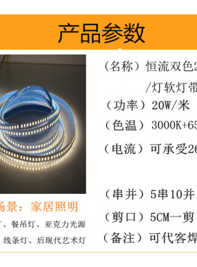 LED2835恒流双色软灯带200灯无电阻软灯条灯带无极调光超亮