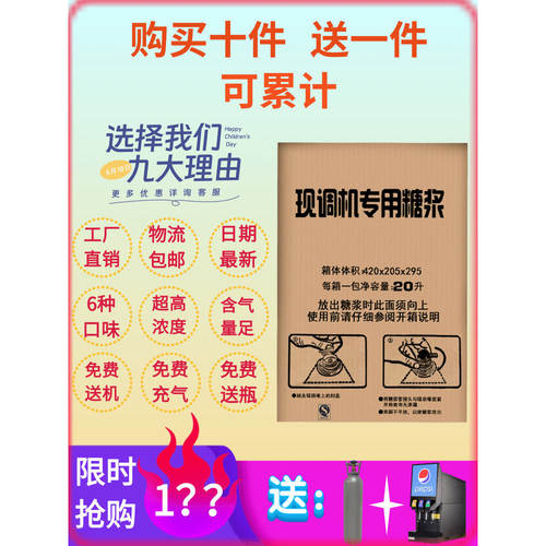 冰宸口感可乐糖浆10送1
