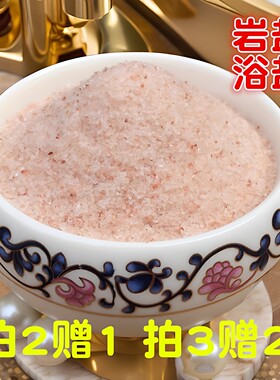 喜马拉雅盐粉红玫瑰沐浴磨砂盐