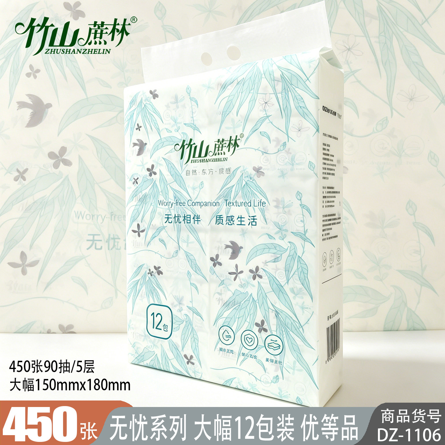 竹山蔗林抽纸450张12包装5层印花纸巾大包面巾纸宝宝可用原生木浆