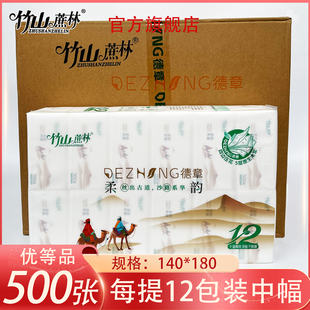 竹山蔗林抽纸整箱10提500张120包纸巾四边压花可湿水面巾纸餐巾纸