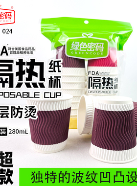 绿色密码一次性杯塑料杯家用隔热杯办公航旅杯加厚整箱江浙沪包邮