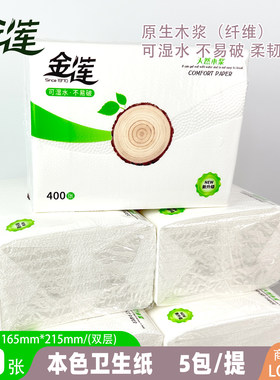 金莲原木压花厕纸400张